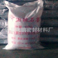 景縣飛鵬密封材料廠非金屬礦產(chǎn)產(chǎn)品與礦物加工服務(wù)