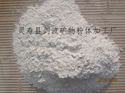 靈壽縣劍波礦物粉體加工廠 深耕礦物加工，鑄就品質(zhì)典范